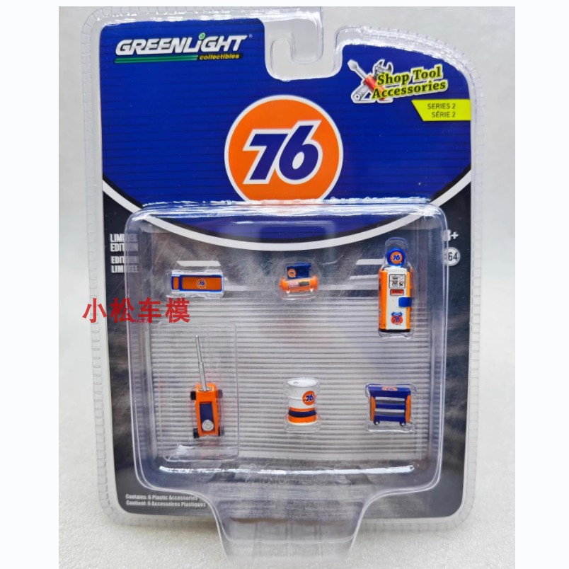 Green Light 1:64 Car Body Stor - Union Lighting & Decor Hours recension och pris
