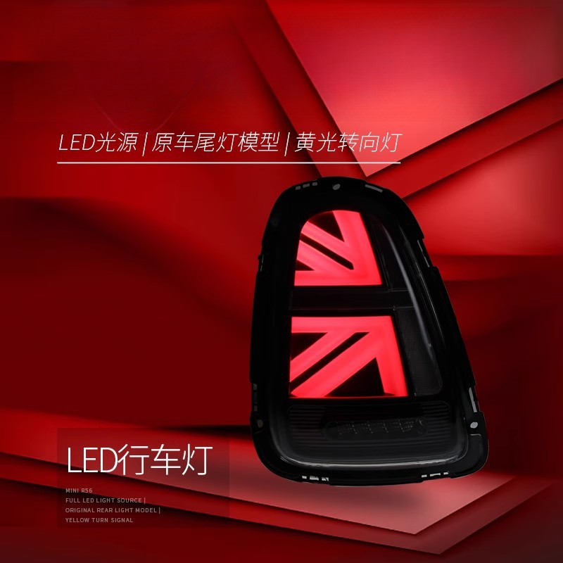 Suitable for BMW Mini Mini Tai - Union Lighting & Decor Hours recension och pris